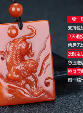 天然凉山红玛瑙生肖属相吊坠