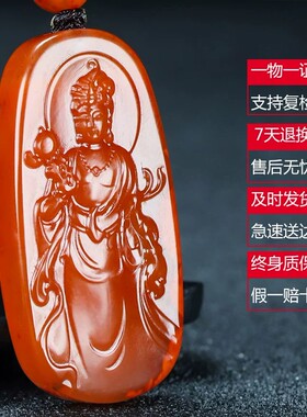 大势至菩萨生肖儿童凉山南红玛瑙