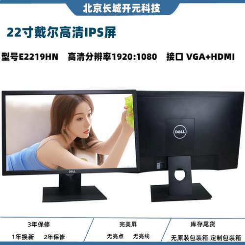 戴尔电脑显示器 E1715S/E1713/E1916H设备显示屏24寸22监控主机幕 - 图1