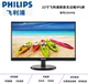 Philips 22-inch 24-inch office LCD monitor