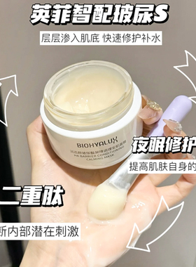 9.9包邮!润百颜屏障安肌睡眠面膜