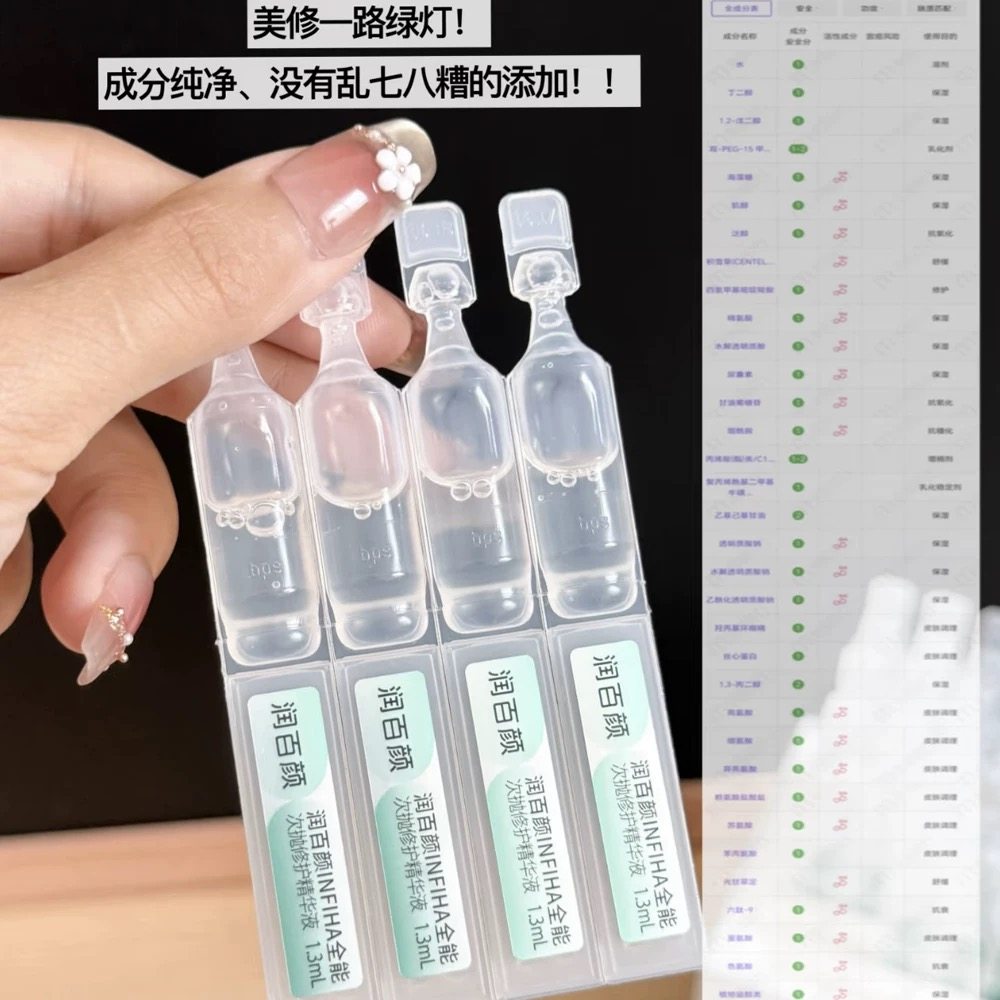 上新~润百颜INFIHA全能次抛修护精华液补水保湿舒缓紧致华熙生物,淘宝优惠券,粉丝福利购,淘宝优惠卷