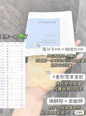 瑷尔博士益生菌面膜2.0补水修护