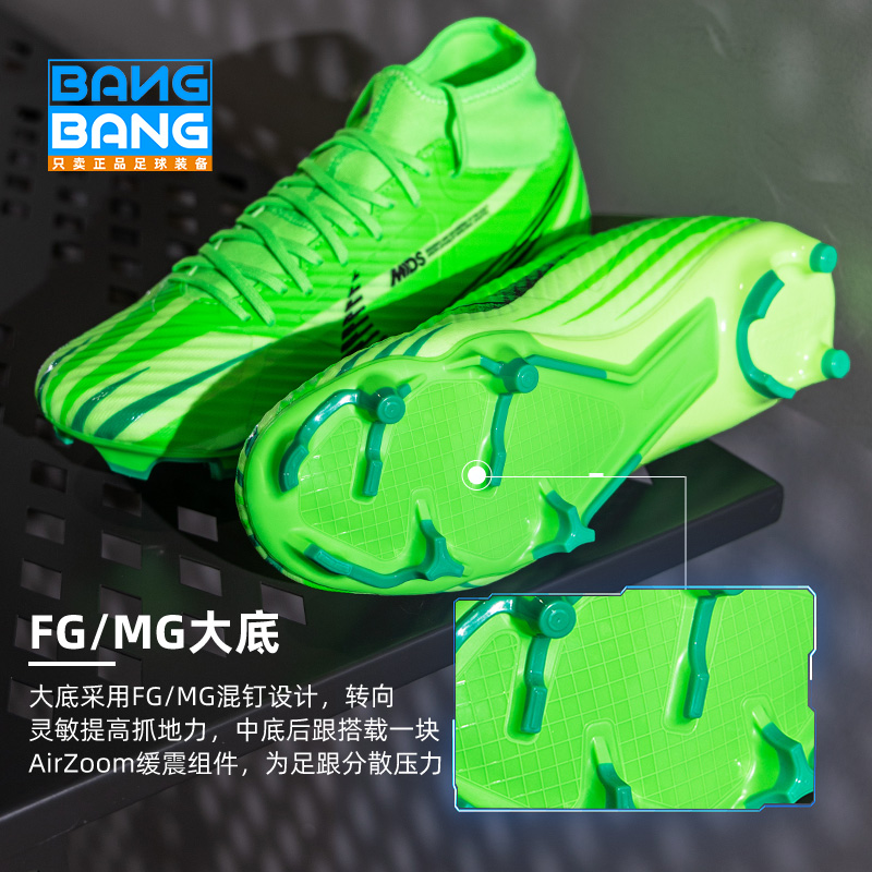 棒棒:NIKE/耐克刺客15中端FG/MG高帮ZOOM足球鞋成人男FJ7190-300-图1