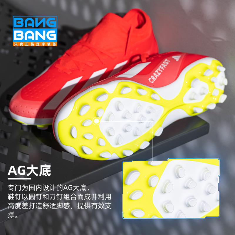 棒棒:Adidas阿迪达斯X CrazyFast中端AG短钉人造草足球鞋男IF0678 - 图1