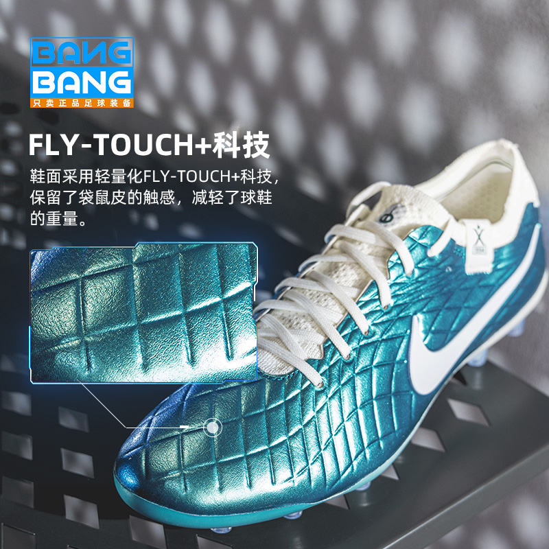 棒棒:NIKE/耐克30周年传奇10高端AG短钉低帮足球鞋成人FQ3246-300 - 图0