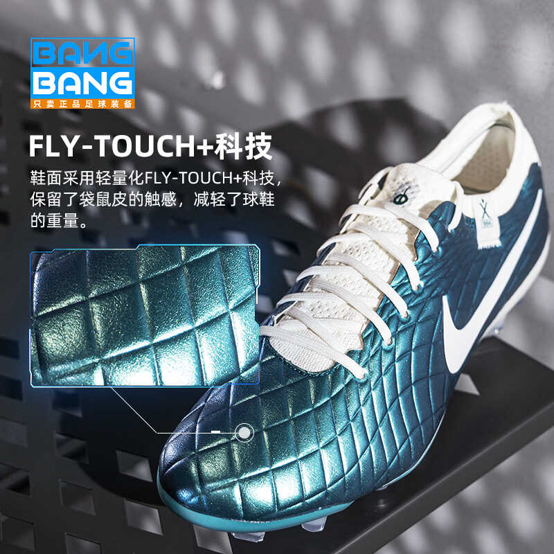 棒棒:NIKE耐克传奇10高端FG长钉30周年足球鞋成人男FQ3247-300 - 图0