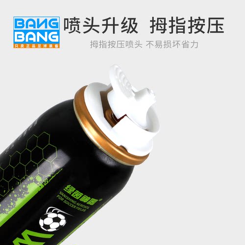 棒棒:裁判任意球划线人墙定位泡沫喷雾剂威习中超同款足球喷雾 - 图0