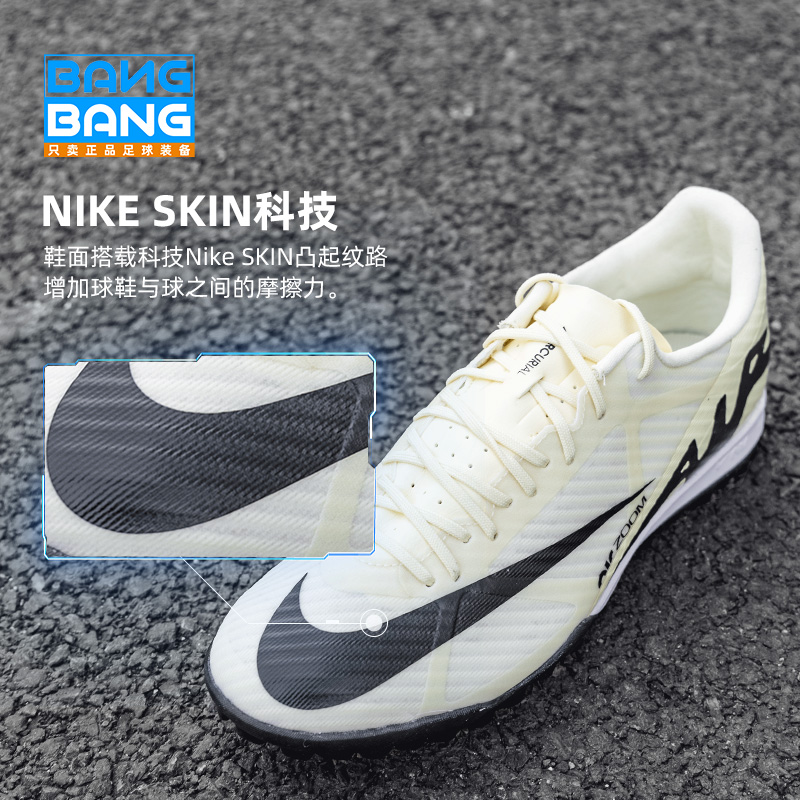 棒棒:NIKE/耐克刺客15 AIRZOOM中端TF碎钉人草足球鞋男DJ5635-700 - 图0