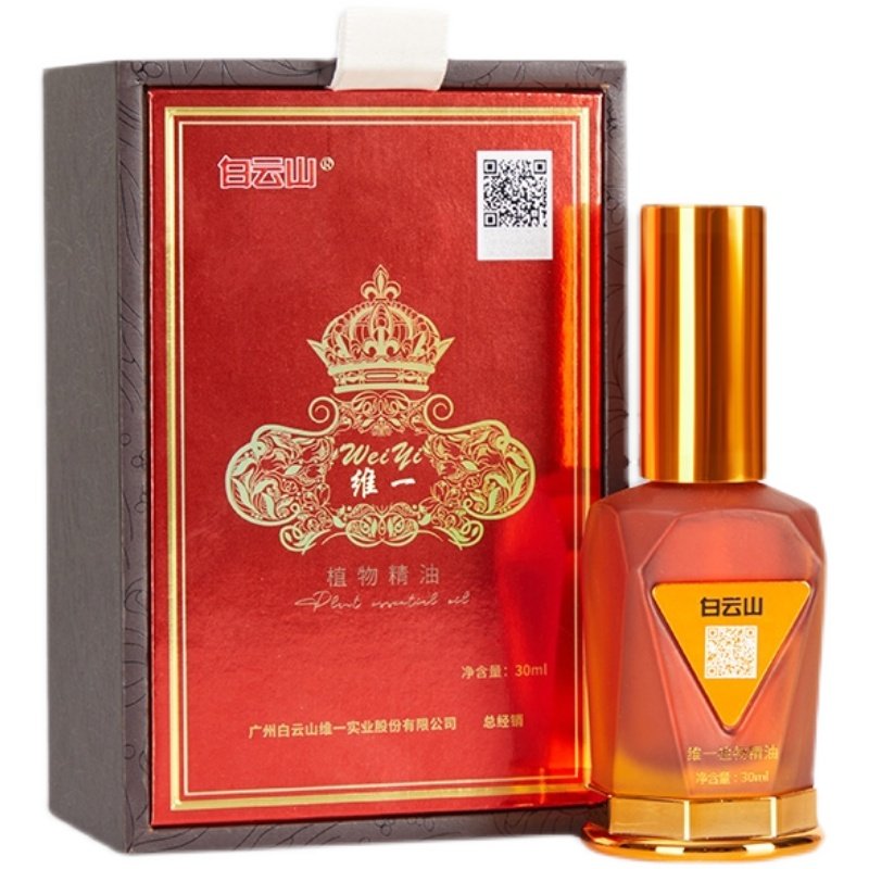 白云山维一植物精油官方正品广州广药疏通经络按摩颈椎肩,淘宝优惠券,粉丝福利购,淘宝优惠卷