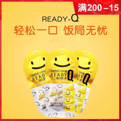 乐宁酷芒果味凝胶糖软糖READYQ解醒韩国进口笑脸酒糖药非防宿醉片 - 图1