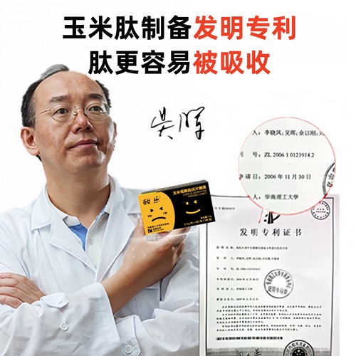 酣乐玉米肽醒灵酒喝酒前非日本神器千杯片防葛根宿醉脸红非解酒糖 - 图0