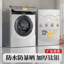 Roller washing machine hood waterproof sunscreen cover Buhail beauty Little swan Panasonic fully automatic dust cover universal