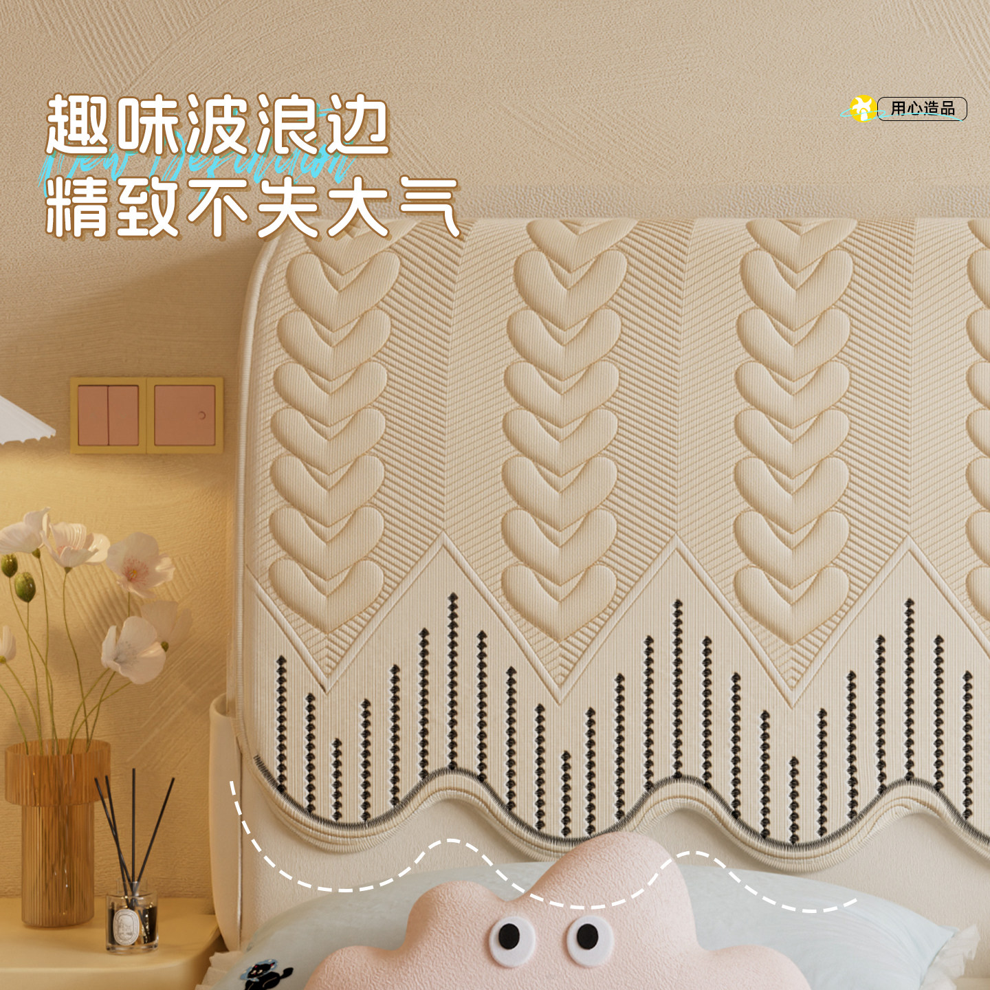 床头罩套四季通用防猫抓保护垫布2025新款高级感防尘盖巾靠背垫被,淘宝优惠券,粉丝福利购,淘宝优惠卷