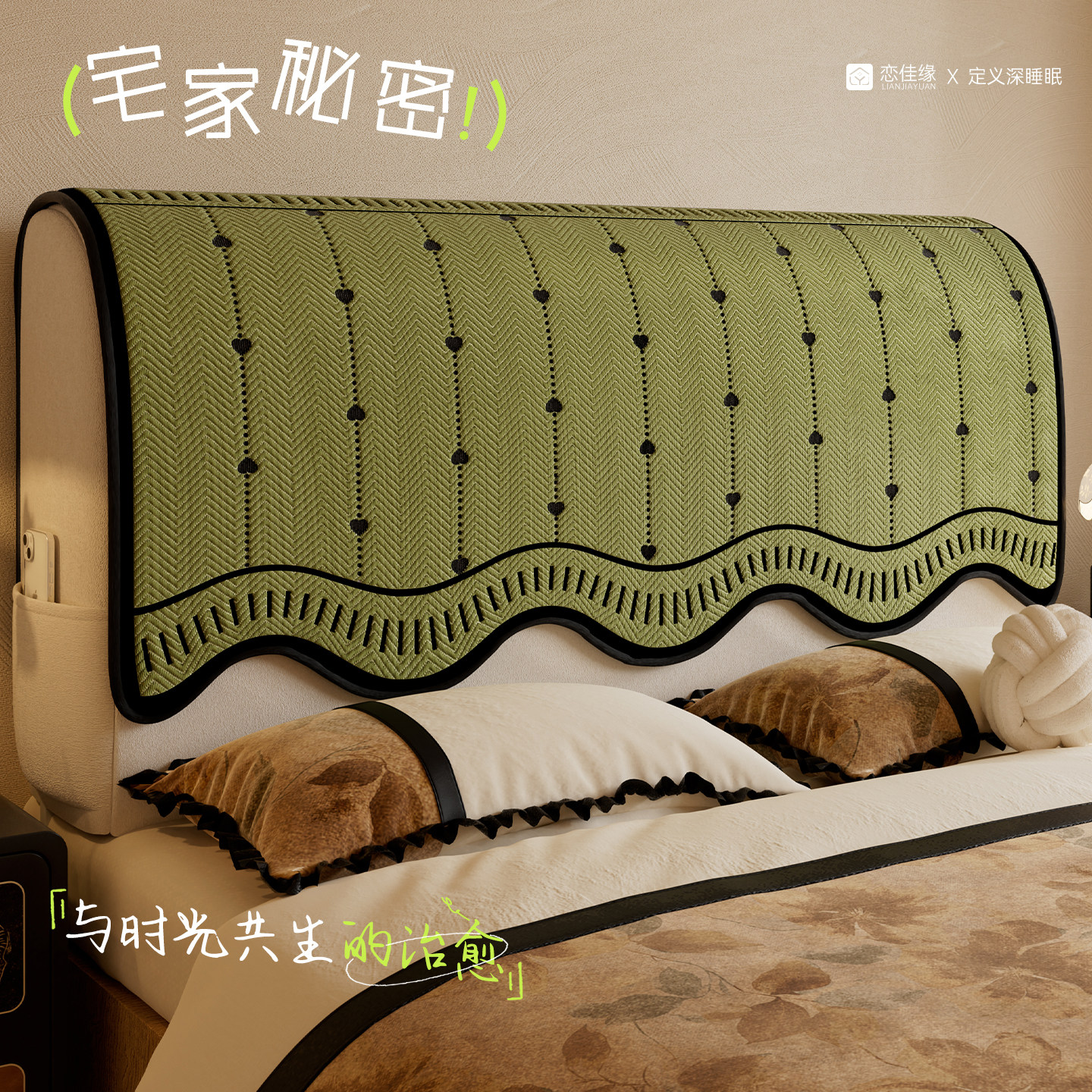 床头罩套防尘保护防猫抓防滑轻奢高级感靠垫2025新款四季通用盖巾,淘宝优惠券,粉丝福利购,淘宝优惠卷