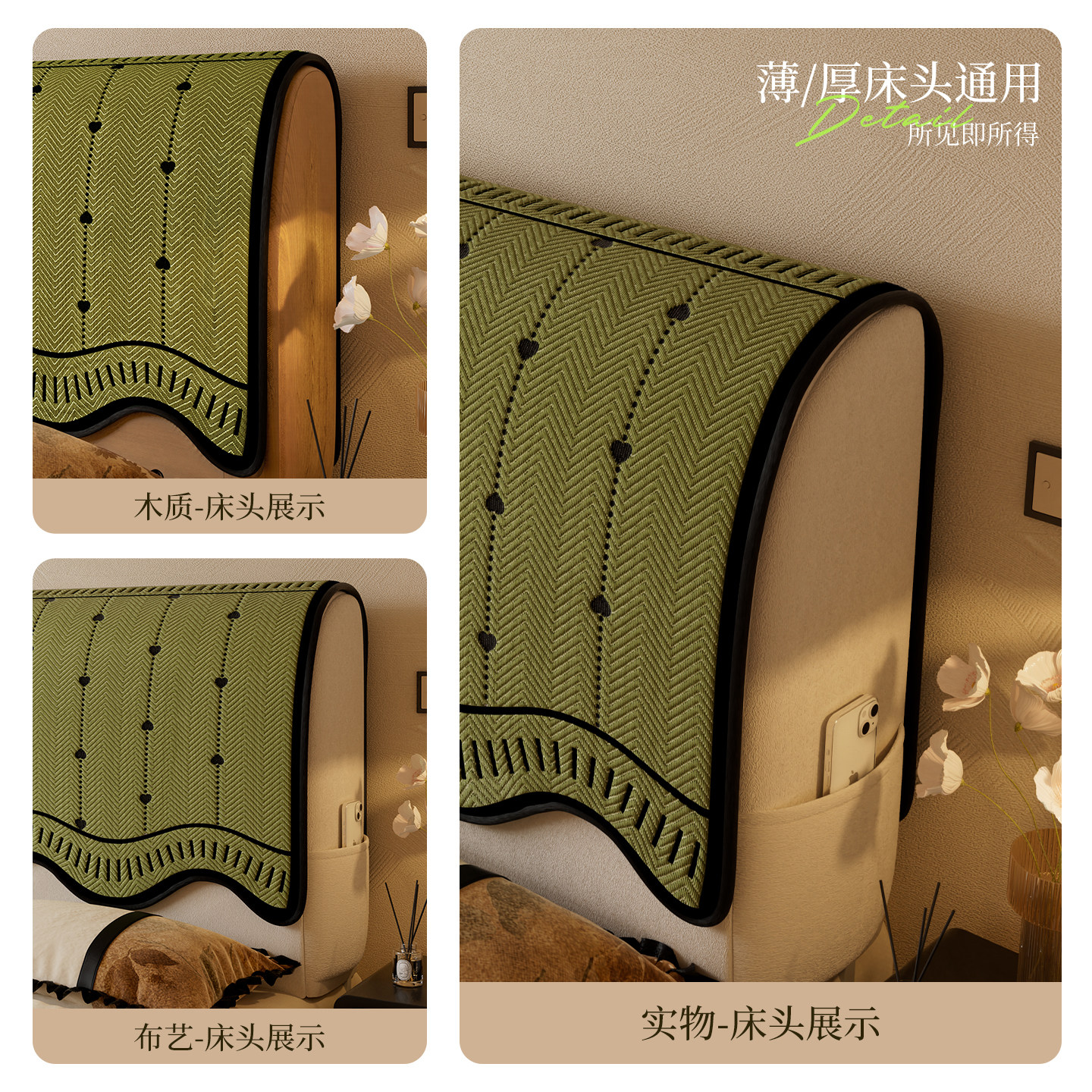 床头罩套防尘保护防猫抓防滑轻奢高级感靠垫2025新款四季通用盖巾,淘宝优惠券,粉丝福利购,淘宝优惠卷