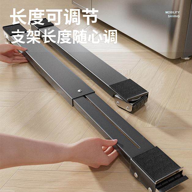 洗衣机底座架可移动冰箱底座轮滑金属置物架减震高承重可伸缩架子,淘宝优惠券,粉丝福利购,淘宝优惠卷