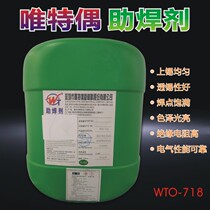 Original Fitted Special Occasional Soldering Flux free of washing rosin Water environmentally-friendly Photovoltaic soldering flux liquid tin solder soldering water