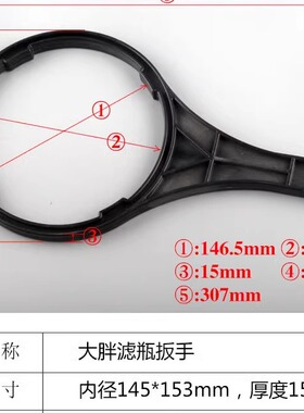 3M前置过滤器大胖滤瓶801/802/817净水器更换滤芯专用拆卸扳手