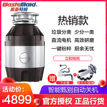 Terstum T800-RS food waste processor kitchen waste processor waste processor intelligent shutdown