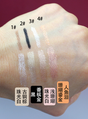 笔匠双头高光卧蚕笔眼