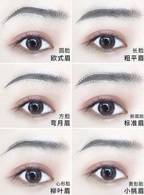 笔匠极细头根分明眉笔女防汗正品