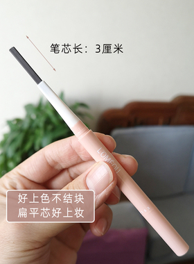 扁平头眉笔防水持久不脱妆