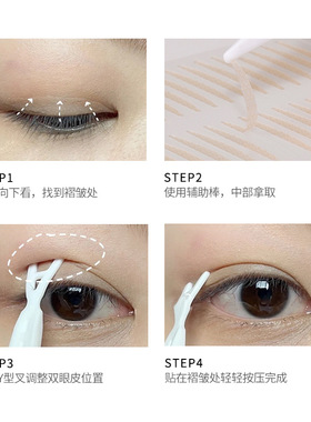 麦欧丽自然隐形无痕双眼皮贴