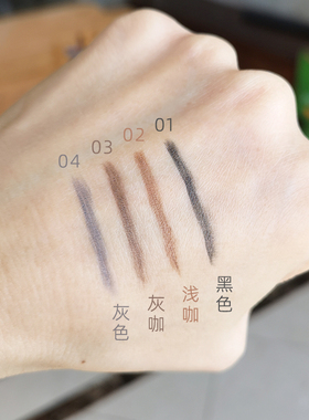笔匠自然立体双笔芯眉笔
