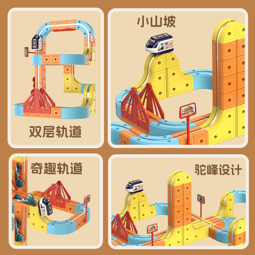 儿童磁力轨道车百变魔幻高铁火车拼装积木益智玩具男女孩生日礼物 - 图1