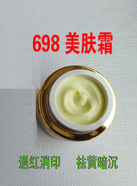 媚雅齐颜再生霜资靓泽美肤霜