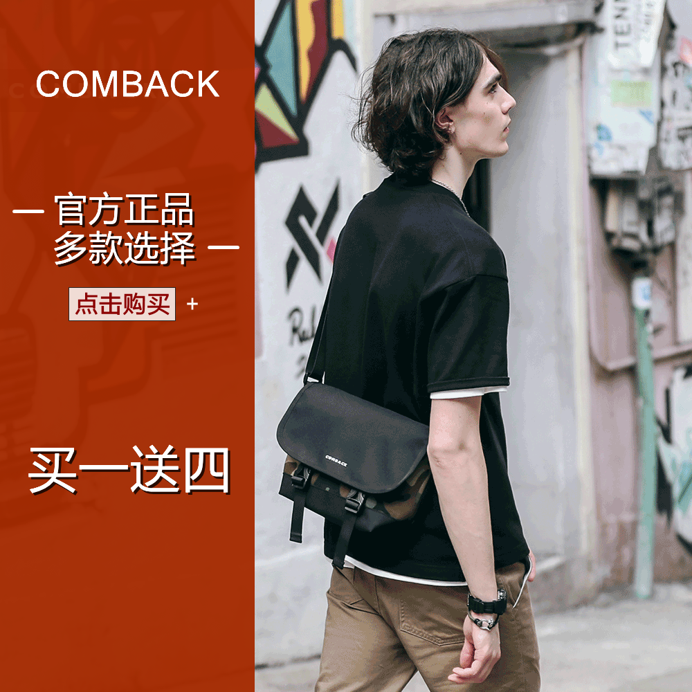 COMBACK原创潮牌单肩包男女休闲斜挎包邮差包死飞背包百搭潮范包 - 图0