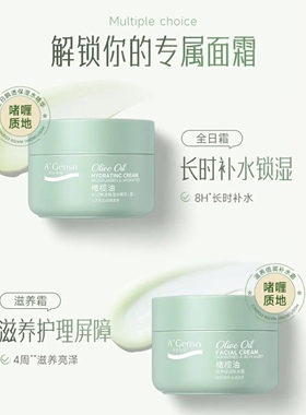 安安金纯橄榄油全日瞬透保湿水精华60g