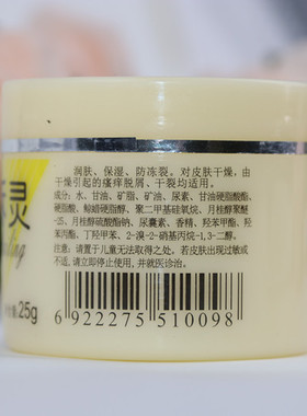 爆拆灵滋润保湿了防冻裂新喜乐