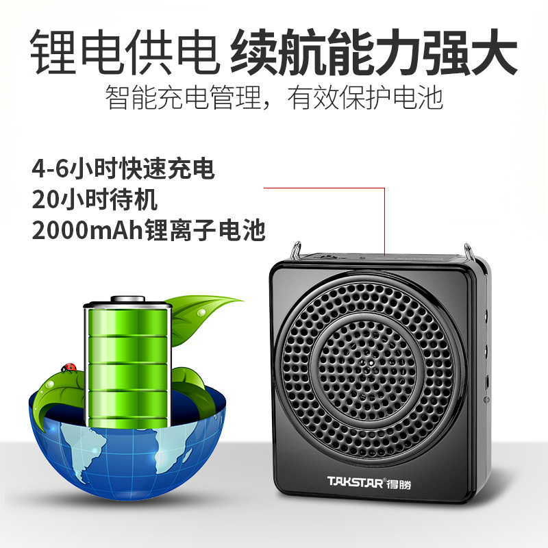 待机大功率续航户外导游讲解便携 20h 小蜜蜂扩音器教师专用喇叭讲课腰挂上课宝 E188 得胜 Takstar 官方正品 待机大功率续航户外导游讲解便携 20h 小蜜蜂扩音器教师专用喇叭讲课腰挂上课宝 E188 得胜 Takstar 官方正品