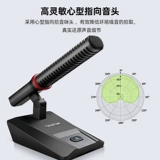 Takstar Win MS800 Конференция Микрофона Инженерная инженерная подиум речевая школа конференц -зал Микрофон