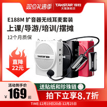 Takstar to win E188M small bee megaphone teacher with wireless Bluetooth swing horn tour guide yelling machine