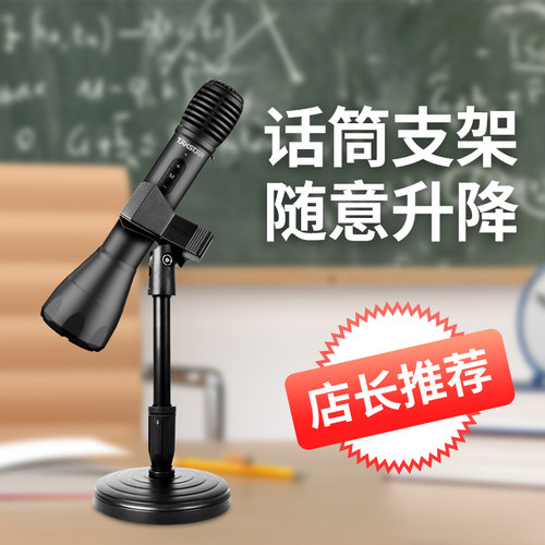 得胜DA10手持扩音器教师上课宝PPT翻页演讲麦蓝牙无线K歌麦克风 - 图1
