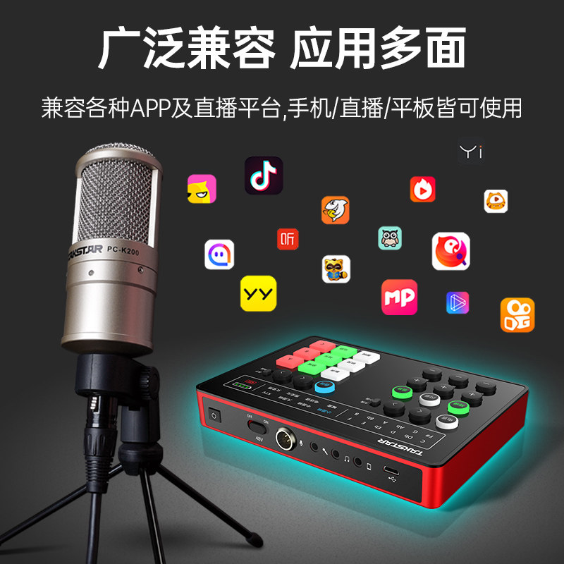 得胜MX200 SET电容麦克风手机电脑网红直播K歌声卡套装录音话筒 - 图2