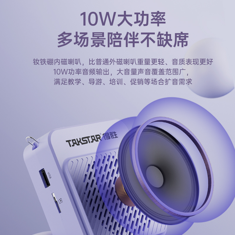 Takstar得胜E188小蜜蜂扩音器上课教师用导游喊话器促销扬声器-图0