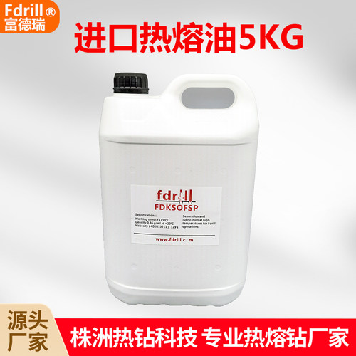 热熔钻专用热熔膏FDKSO 散热膏  热熔油热熔钻孔油 Fdrill富德瑞 - 图2