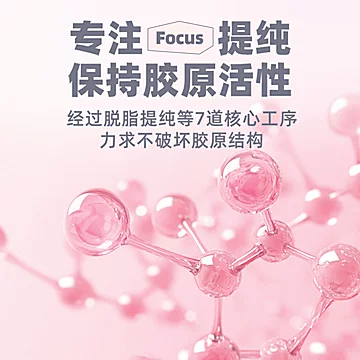 福格森富铁胶原蛋白软糖1盒[58元优惠券]-寻折猪