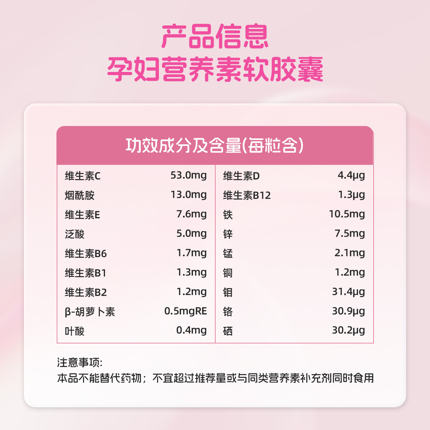 福格森孕妇营养素30粒 补充叶酸铁及多种维生素等18种营养 全孕期