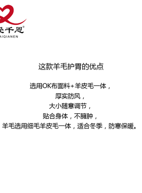 加厚羊毛护胃护肚保暖护胸护腰暖宫胃肚女士男老人皮毛一体防寒