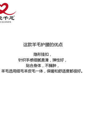 羊毛护腰带防寒姨妈发热加厚