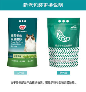 波奇网怡亲猫砂豆腐猫砂除臭结团猫沙2.5kg结团25省包邮猫咪用品