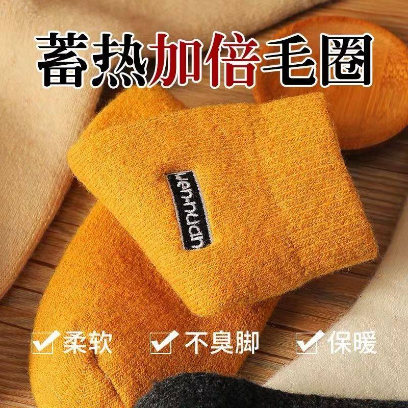 特厚袜子秋冬天防寒保暖纯色中筒加绒加厚超厚袜子女士毛巾袜长筒,淘宝优惠券,粉丝福利购,淘宝优惠卷