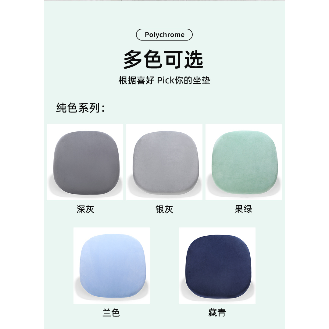 记忆棉坐垫办公室久坐椅子椅垫屁垫教室凳子垫可拆洗防屁股痛座垫
