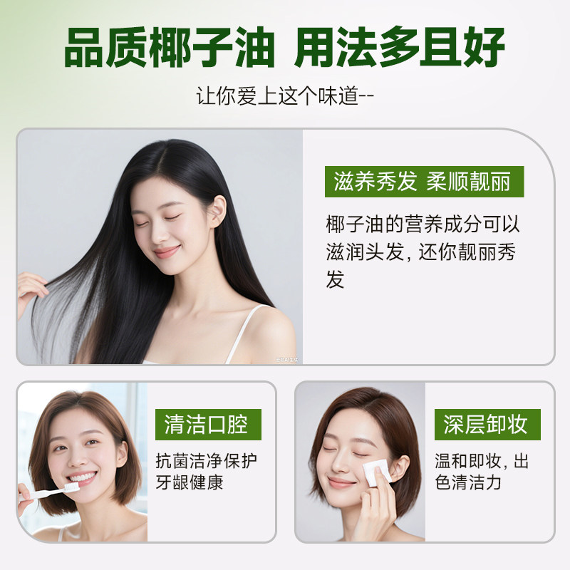 南国冷榨椰子油食用油纯海南特产护肤护发炒菜生酮烘焙漱口身体油,淘宝优惠券,粉丝福利购,淘宝优惠卷