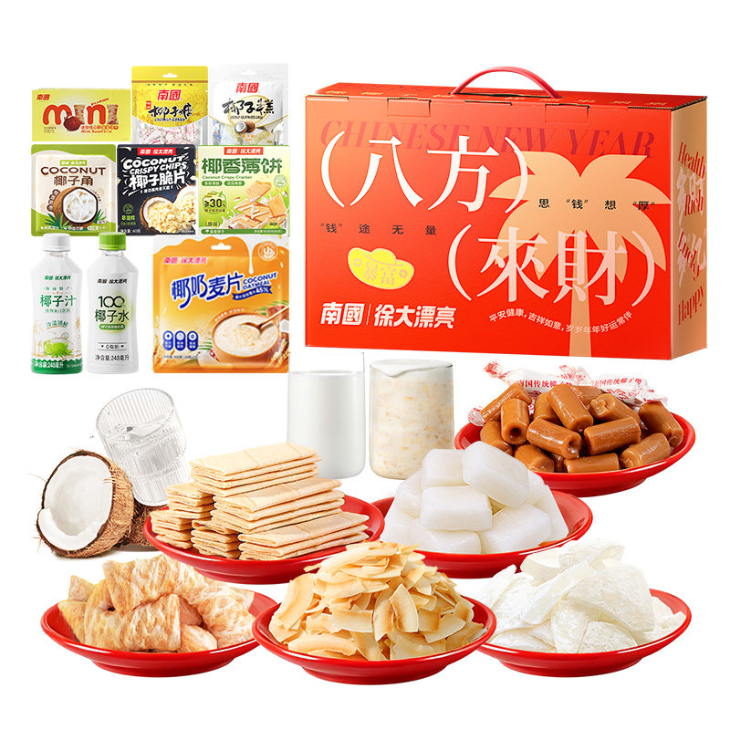 2026马年南国海南三亚特产糖果零食礼包年货礼盒1350g送亲戚新春